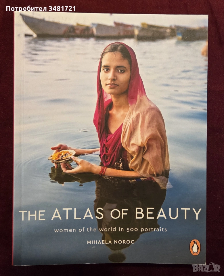 The Atlas of Beauty. Women of the World in 500 Portraits, снимка 1