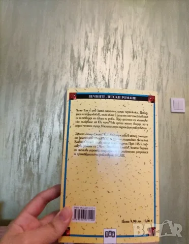Продавам детски книги, снимка 4 - Художествена литература - 55637366