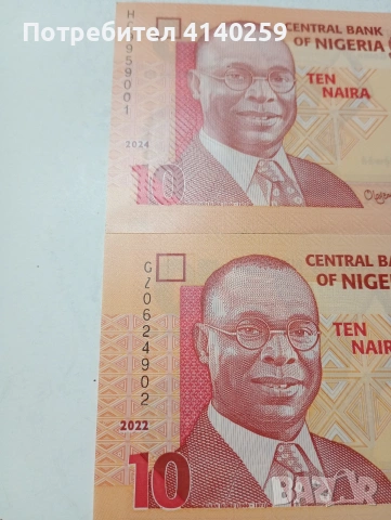 НИГЕРИЯ БАНКНОТИ , снимка 2 - Нумизматика и бонистика - 53992933
