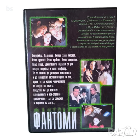Фантоми DVD -R с бг субс , снимка 2 - DVD филми - 55302840