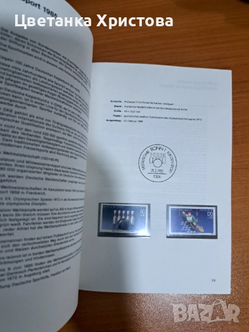 Колекционерски албуми с пощенски марки, снимка 11 - Филателия - 54360206