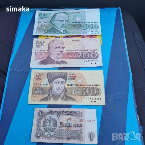 500 лева 1993 година 