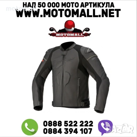 Кожено яке ALPINESTARS GP PLUS R V3 RIDEKNIT BLACK