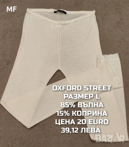 МЕРИНО ВЪЛНА ЗА ЖЕНИ В РАЗМЕР L, XL, снимка 12 - Спортни екипи - 54758293