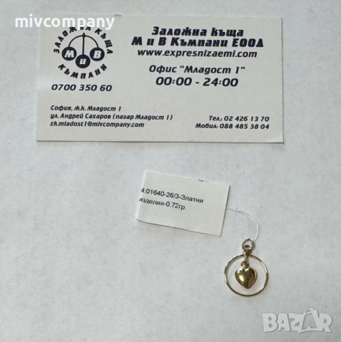 Златна висулка 0.72гр., снимка 5 - Колиета, медальони, синджири - 54820842