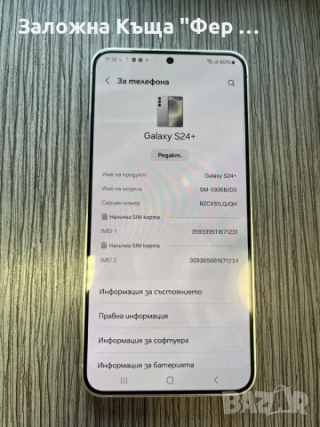 Samsung s24 Plus, снимка 2 - Samsung - 55376507