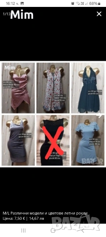 М/L Различни модели и цветове летни рокли 