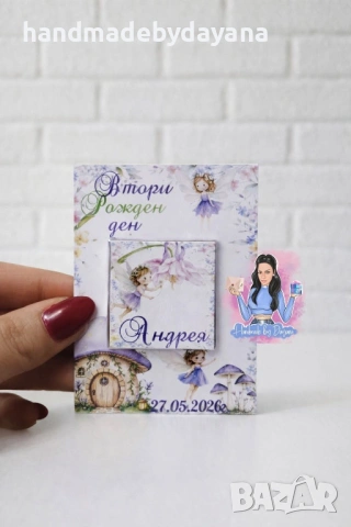 Картичка с мини шоколад с дизайн по избор 