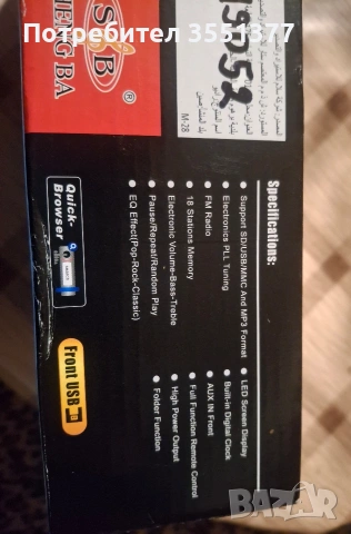 CD плеър за кола, снимка 6 - MP3 и MP4 плеъри - 54646620