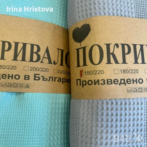 Шалте за спалня , снимка 4 - Покривки за легло - 54992649