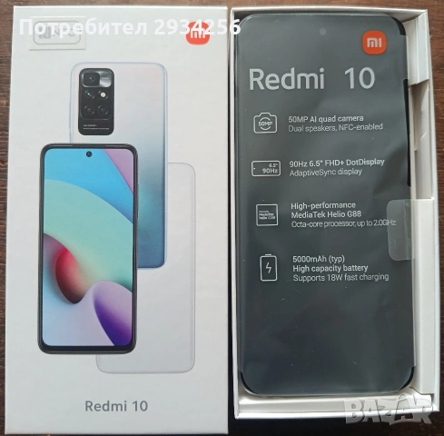 Телефон Redmi 10