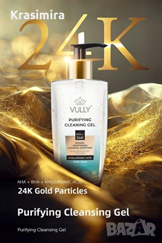 Почистващ гел за лице с 24K злато, хиалуронова киселина и AHA+BHA – VULLY, снимка 2 - Козметика за лице - 54030816