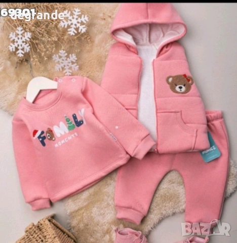  🧸Ватиран Комплект от 3 Части