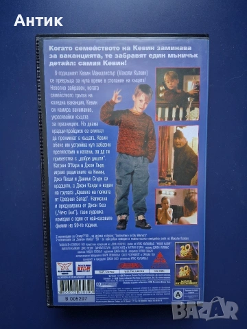 Видеокасета VHS Сам Вкъщи, снимка 3 - Други жанрове - 54697766