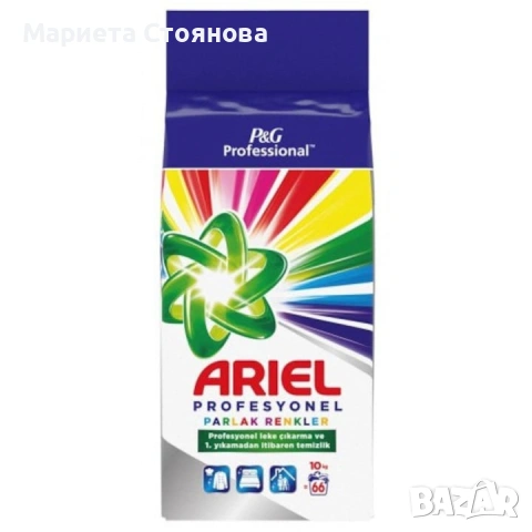 Прахове и препарати , снимка 2 - Перилни препарати и омекотители - 53789464