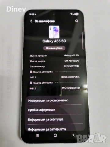 мобилен телефон смартфон андроид GSM SAMSUNG A 55