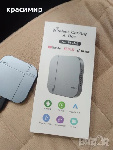 Car play Android auto AI android Android Smart AI Box 4G+64G/ Безжичен CarPlay Android Auto TV