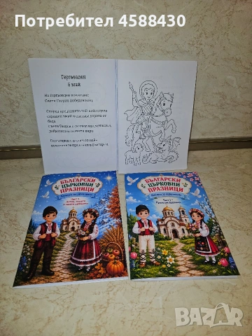 Книжки за оцветяване , снимка 3 - Детски книжки - 55162162