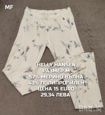 МЕРИНО ВЪЛНА ЗА ЖЕНИ РАЗМЕР М , снимка 12 - Спортни екипи - 54047947