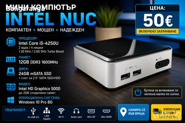 Мини Компютър Intel Nuc / i5 4-Gen / 12GB RAM 