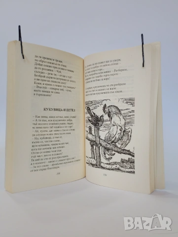 БАСНИ, снимка 7 - Детски книжки - 54493909