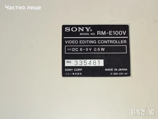 "SONY" Video Editing Controller RM-E100V, снимка 5 - Друга електроника - 55659387