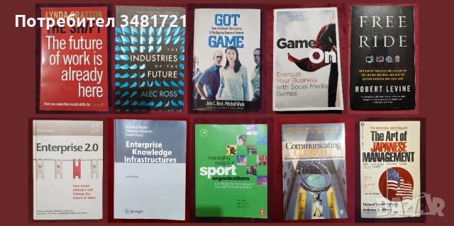 Работа, обучение, развитие - тенденции, перспективи [10 книги]