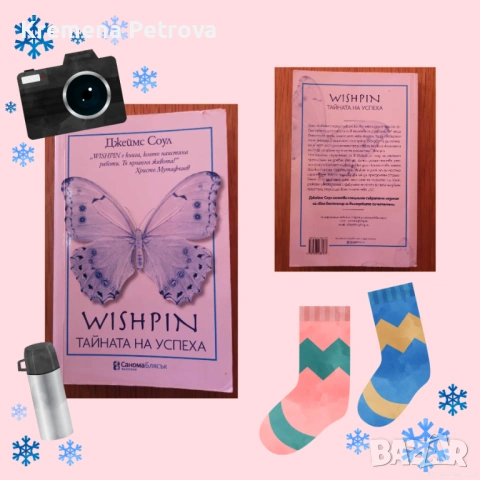 Книги нови и ползвани, снимка 8 - Художествена литература - 53518015