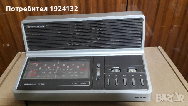 Retro Radio Grundig