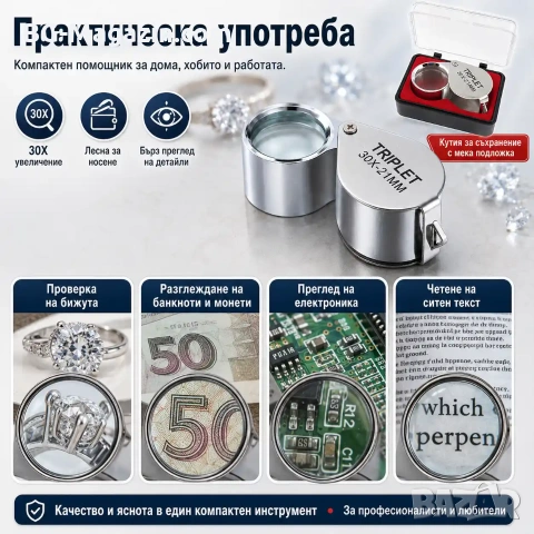 Бижутерска сгъваема мини джобна ръчна увеличителна лупа 30X злато часовникари бижута професионална, снимка 7 - Други инструменти - 50920934