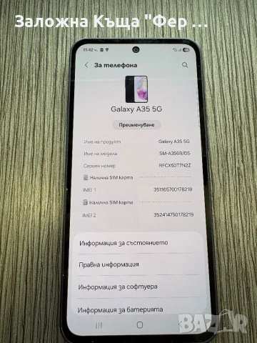 Samsung a35 5G, снимка 7 - Samsung - 54076559