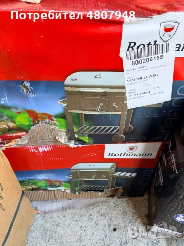 Продавам различни види скари!!!, снимка 6 - Други - 54533024
