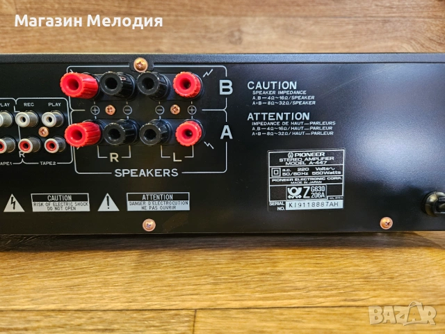 Усилвател Pioneer A-447 – Японска мощ и детайл, Made in Japan, снимка 8 - Ресийвъри, усилватели, смесителни пултове - 54629270