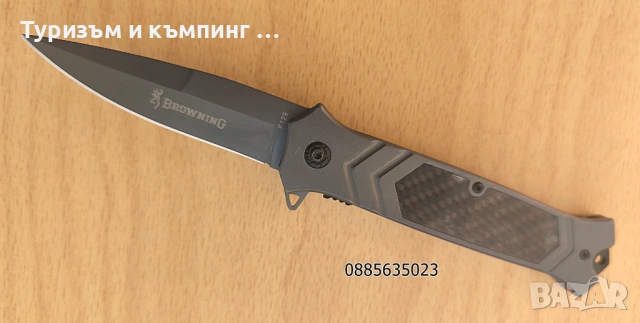 Сгъваем нож Вrоwning FA52 / Вrоwning F129, снимка 18 - Ножове - 43146215