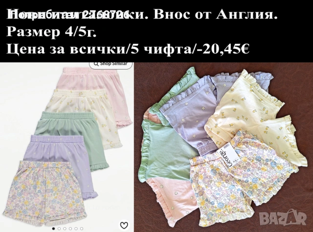 Нови дрехи, повечето внос от Англия, САМО Размер 4-5г, снимка 18 - Други - 45233716