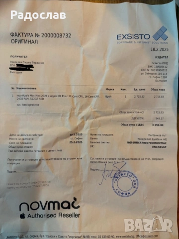 Apple Mac Mini M4pro, снимка 6 - За дома - 53989183