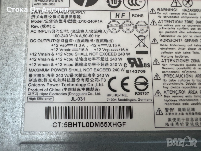 Компютър - HP CPU i7-3770/GPU intel HD4000 / HDD128BG SSD/ RAM8GB/ Windows 10 №3, снимка 7 - Работни компютри - 55109910