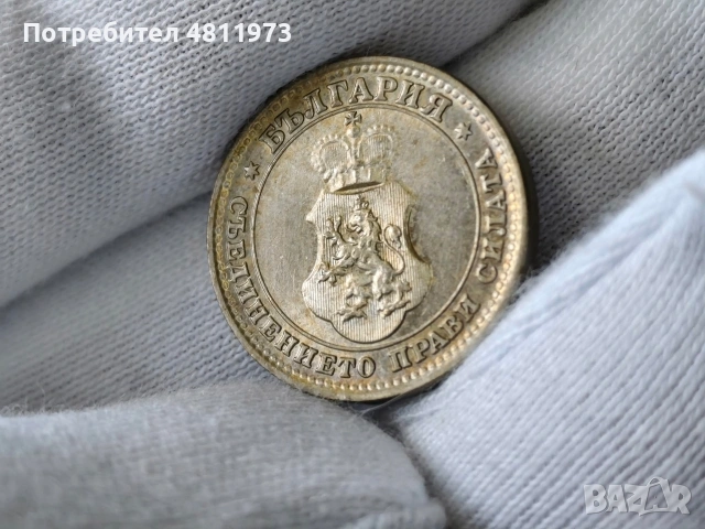 Българска монета 10 стотинки 1913 г, снимка 6 - Нумизматика и бонистика - 54501007