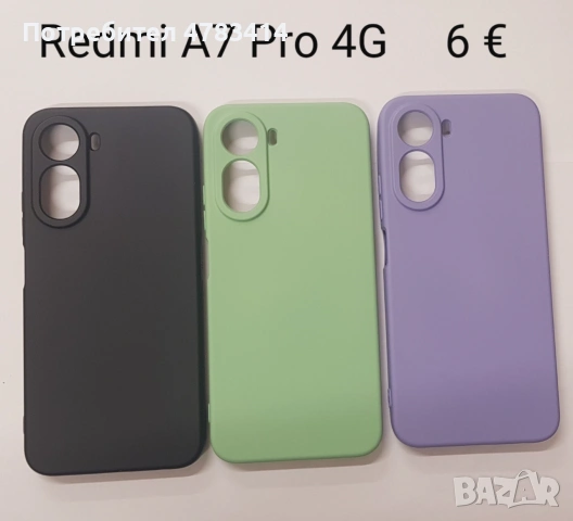 Калъфи за Xiaomi Redmi A7 Pro 4G;Xiaomi 17,Oppo A6,X8d,X7d,Honor 600,Motorola Edge 60,Edge 70 fusion