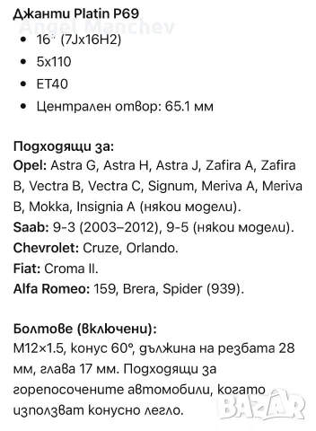 Джанти 5x110x16, снимка 10 - Гуми и джанти - 55363158