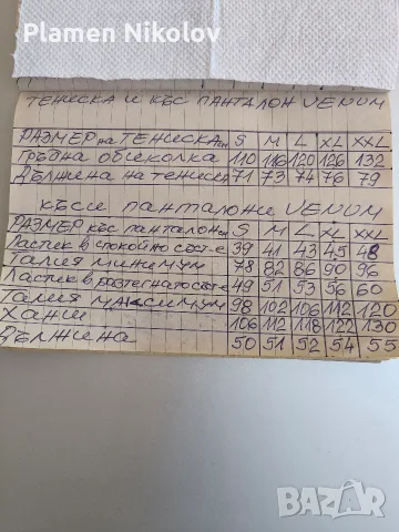 Тениска и къси панталони VENUM, снимка 12 - Спортни дрехи, екипи - 55506369
