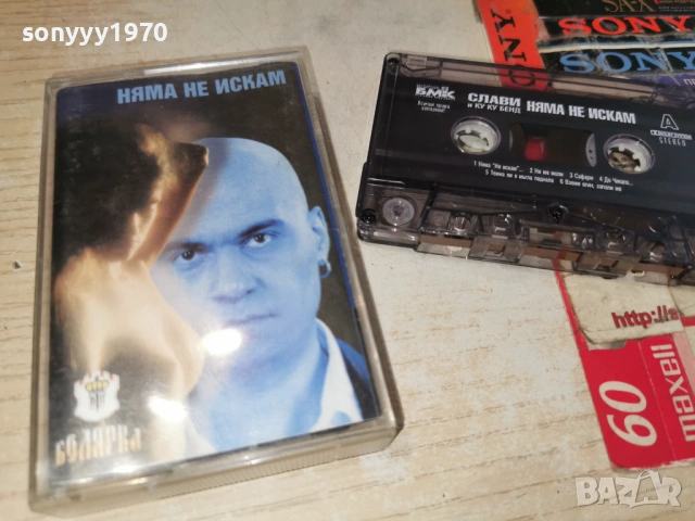 СЛАВИ ТРИФОНОВ 2505261926H26R, снимка 6 - Аудио касети - 54670906