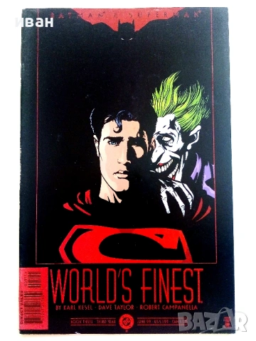 Комикси "Batman and Superman" - 1999г., снимка 5 - Списания и комикси - 37002762