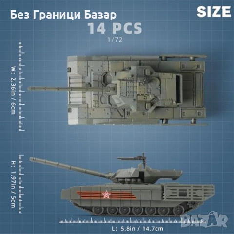 Нов Военен модел танк T-14 1:72 колекционерски комплект Сглобяем 14 части, снимка 2 - Други - 54225614