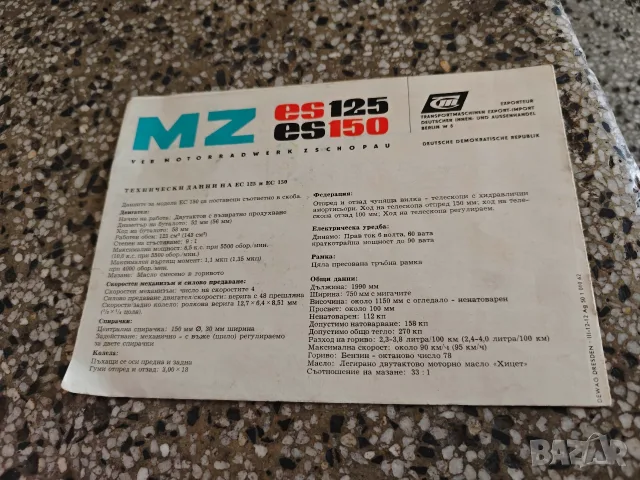 Ръководството моделите Спорт 125 (модел 476) и Спорт 175 (модел 477) брошура за мотоциклети MZ ES 1, снимка 9 - Други - 55593821