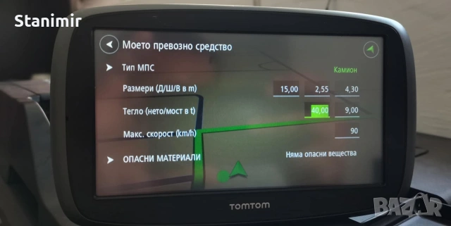 НОВА Навигация за камион и автобус 6,5 инча Том Том с карти 2026 г., снимка 3 - TOMTOM - 53696998