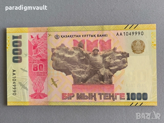 Банкнота - Казахстан - 1000 тенге (юбилейна) UNC | 2025г.