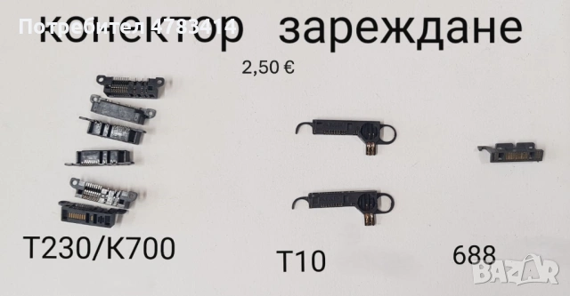 Конектор за зареждане за Nokia 1200,1202,1208,1650,2332,2600,2630,2760,5000,E51,N70,N72,N73,N80,8310, снимка 10 - Резервни части за телефони - 54454885