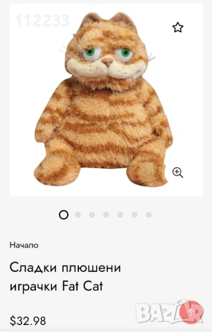 Гарфилд плюшена котка, снимка 3 - Плюшени играчки - 54575668