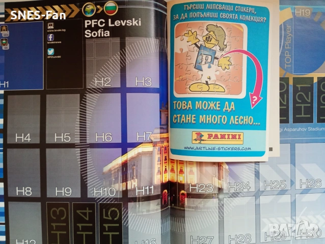 Албум Panini 2016, снимка 2 - Колекции - 55077850